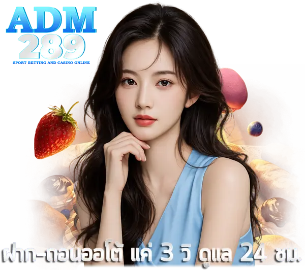 ADM289 คาสิโนออนไลน์ ภาพผู้หญิงชุดฟ้าถือชิปคาสิโน พื้นหลังกราฟิกเหรียญและเอฟเฟกต์โทนฟ้าน้ำทะเล